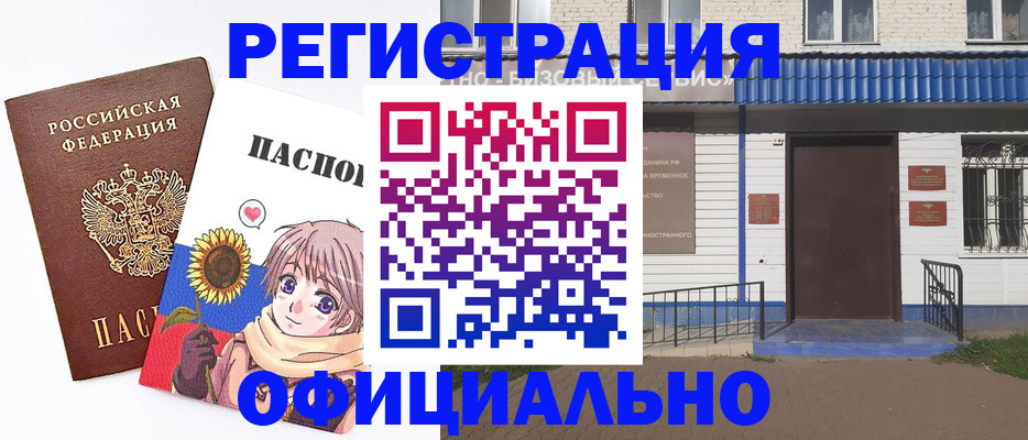 где прописаться в Донецке